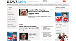 Desktop Screenshot of newsliga.ru