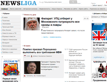 Tablet Screenshot of newsliga.ru